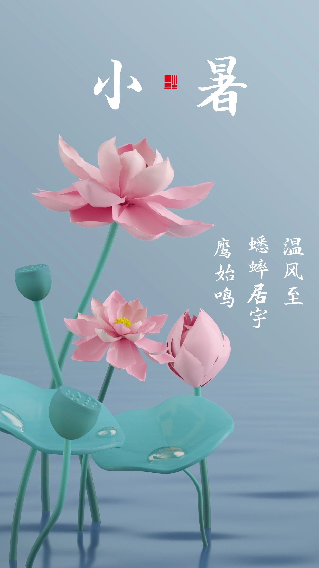 小暑祝福语短句（文案说说句子）