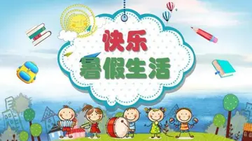 关于中小学生暑假安全温馨提示（校园安全教育标语）