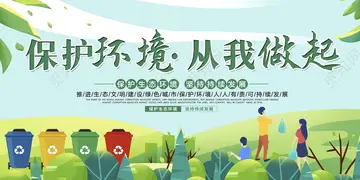 精选安全环保宣传标语（绿色环保有创意的宣传语）