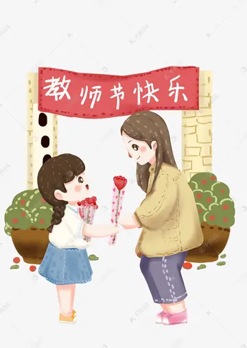 关于教师节的日记400字（精选7篇有关教师节的日记范文）