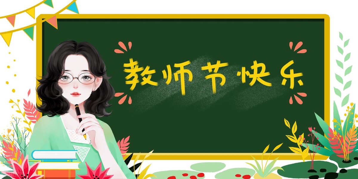 关于教师节的日记400字（精选7篇有关教师节的日记范文）