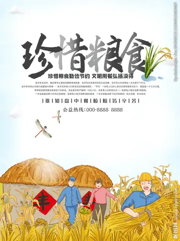 2022爱惜粮食节约粮食主题活动倡议书范文（节约粮食避免浪费宣传教育倡议书范例）