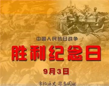 2022中国人民抗战胜利主题活动方案模板（抗战胜利纪念教育宣传策划方案范本）