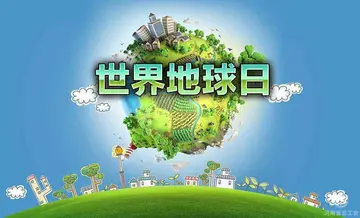 2022和谐共生地球日升国旗仪式讲话稿模板（改善家园世界地球日国旗下发言稿范本）