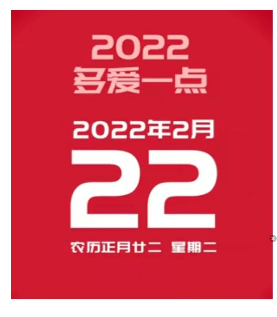 20220222最有爱的一天祝福语文案（成双成对日朋友圈爱你句子）