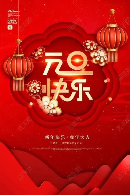 2022元旦祝福语朋友圈文案（简短特别唯美句子语录精选）