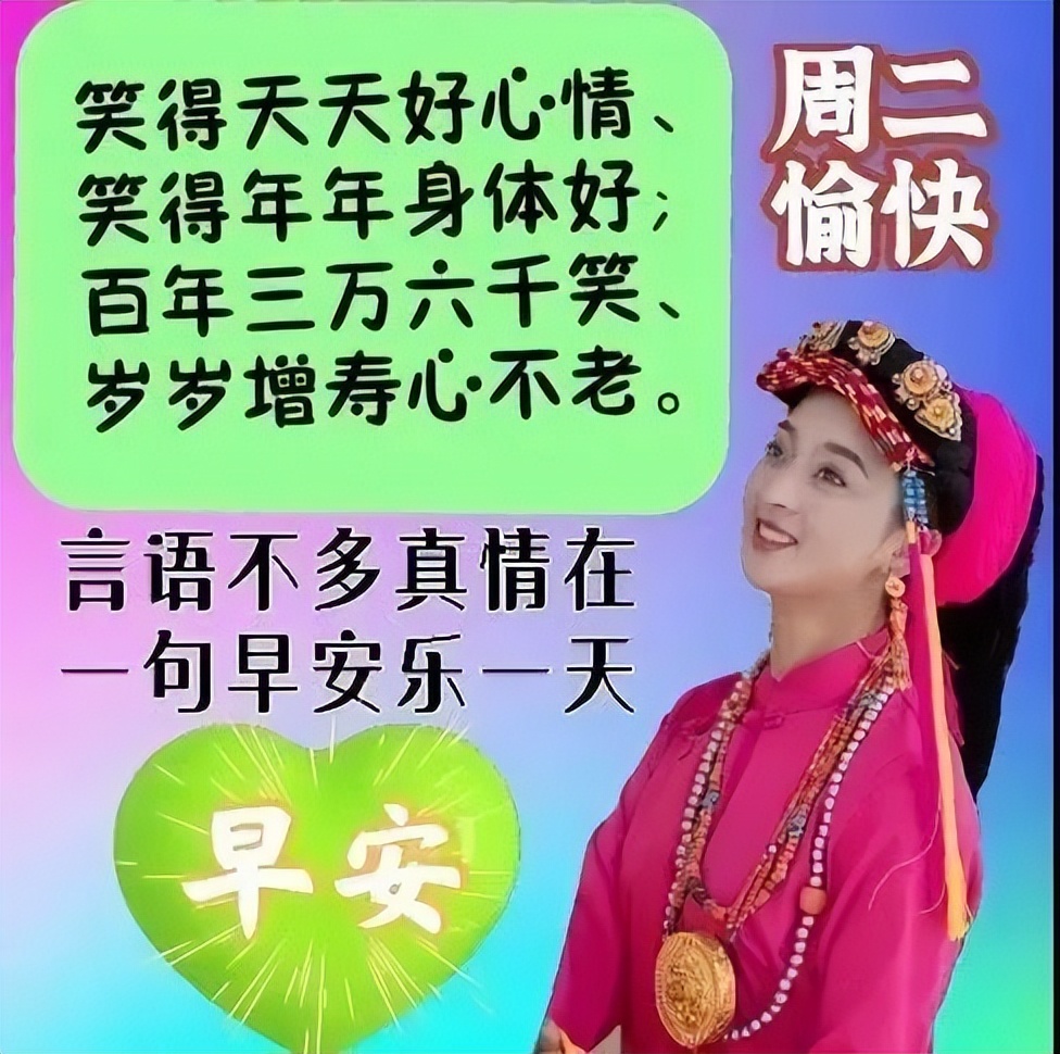 早晨安好祝福语（人生美丽，前程似锦）