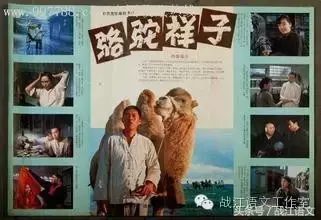 老舍著名作品骆驼祥子内容概要大全（分享骆驼祥子内容概要及人物形象）