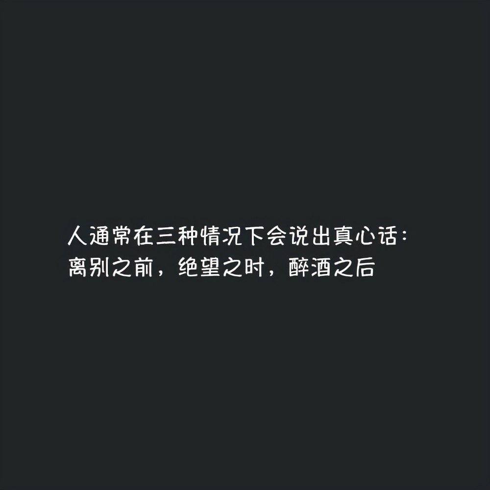 关于简短吸引人的个性语录（有深度有涵养的个性语录）