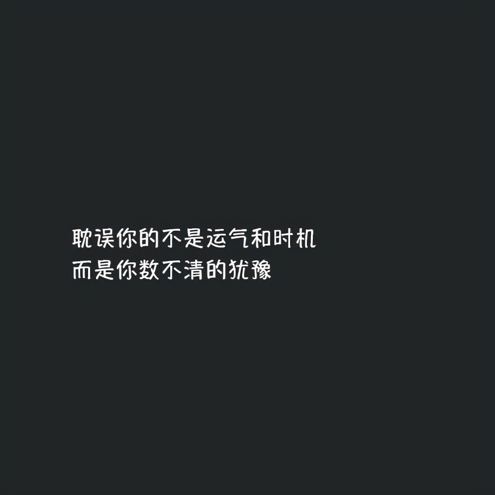 关于简短吸引人的个性语录（有深度有涵养的个性语录）