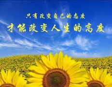 优秀作文改变800字（抱怨世界，不如改变自己）