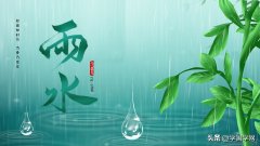 关于雨水的诗句有哪些（送你四句清新唯美诗句）