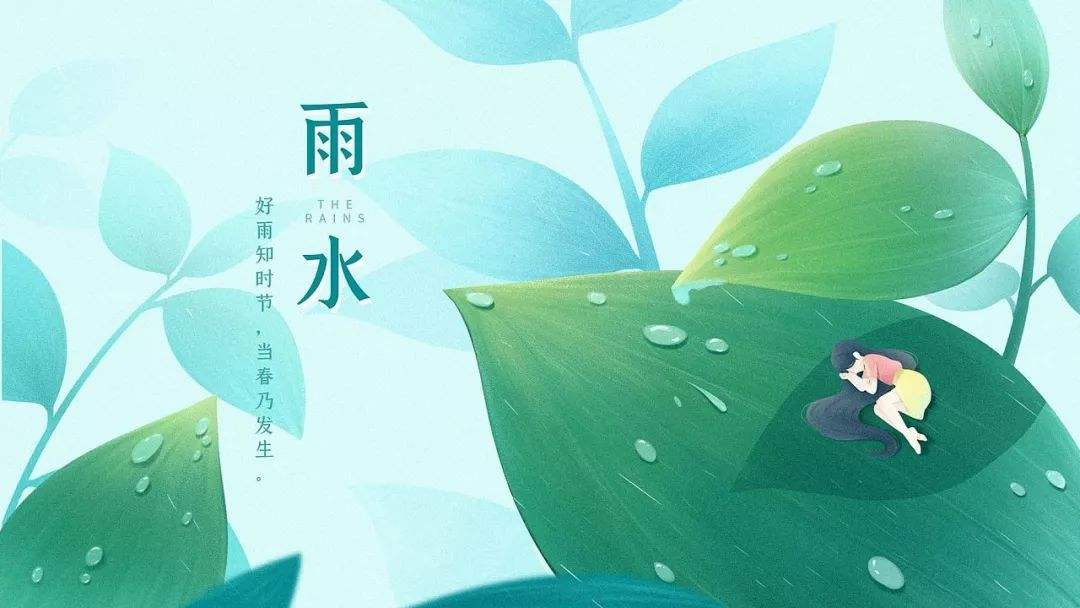 雨水节气祝福语大全（精选12句关于雨水节气的祝福语）