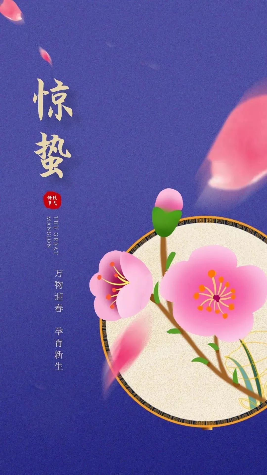 惊蛰正能量语录句子（愿一切美好，如你所愿）