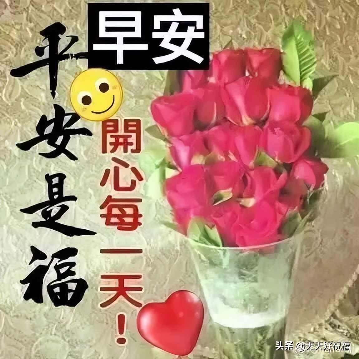 清明节早上好祝福语大全（平安吉祥，好运相随）