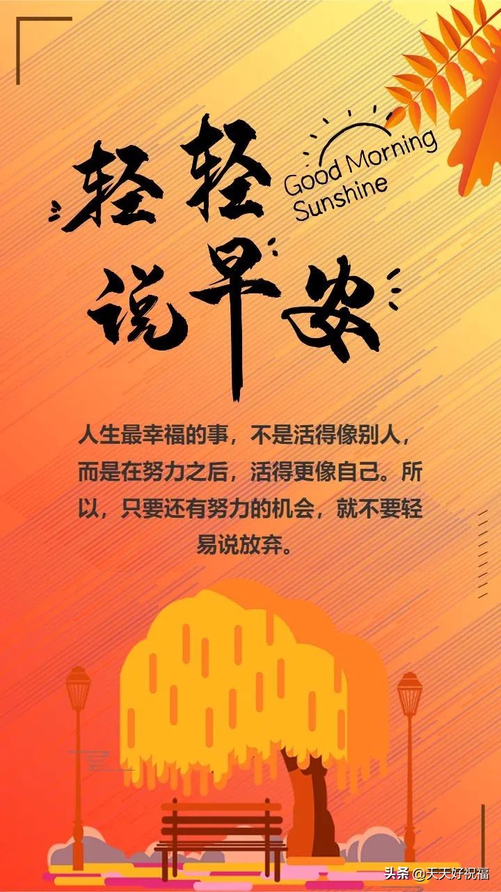 清明节早上好祝福语大全（平安吉祥，好运相随）