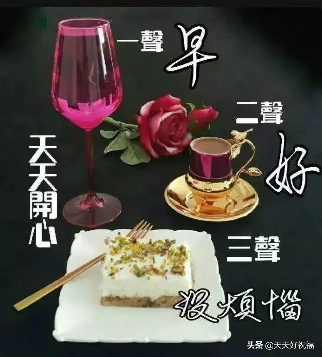 清明节早上好祝福语大全（平安吉祥，好运相随）