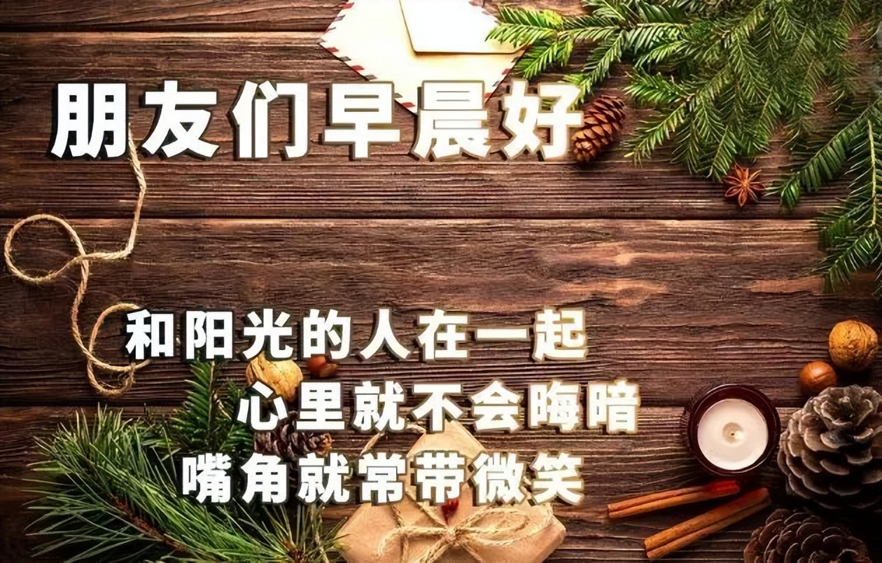 关于立夏的朋友圈早安短句（好运常伴，早安吉祥）