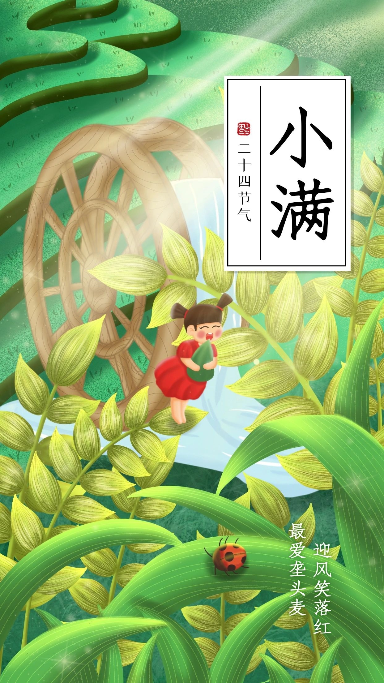 小满文案祝福语大全（关于小满文案的唯美句子）