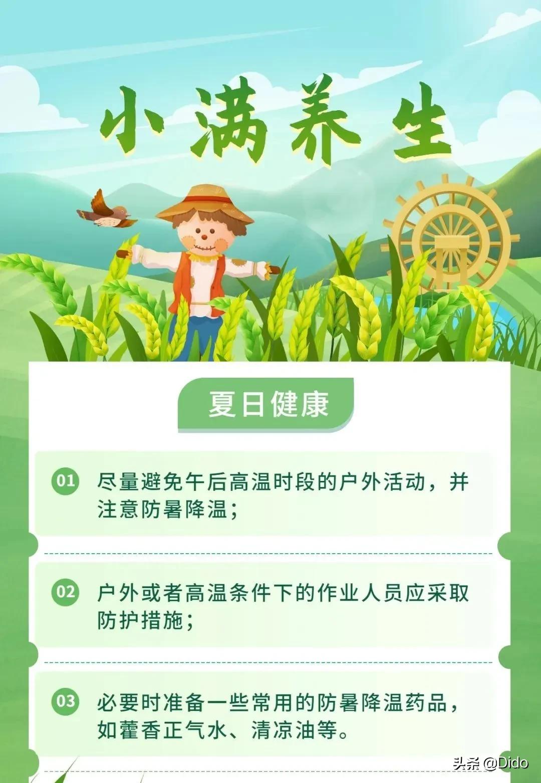 小满时节励志文案推荐（人生至此，小得盈满）