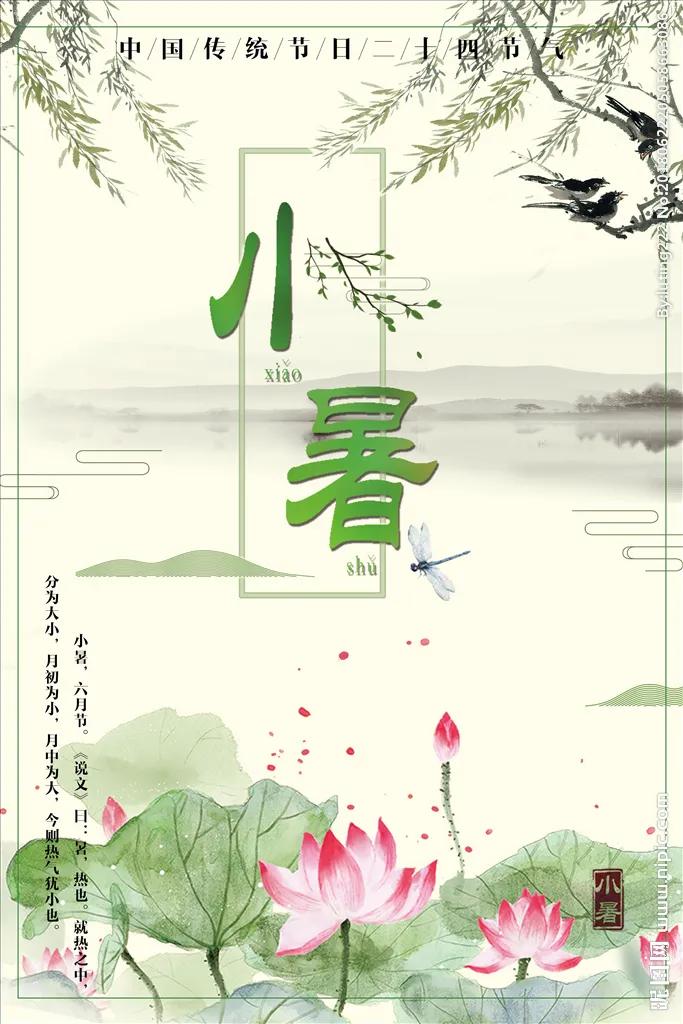 小暑节气清爽文案（发圈秒赞优秀文案）