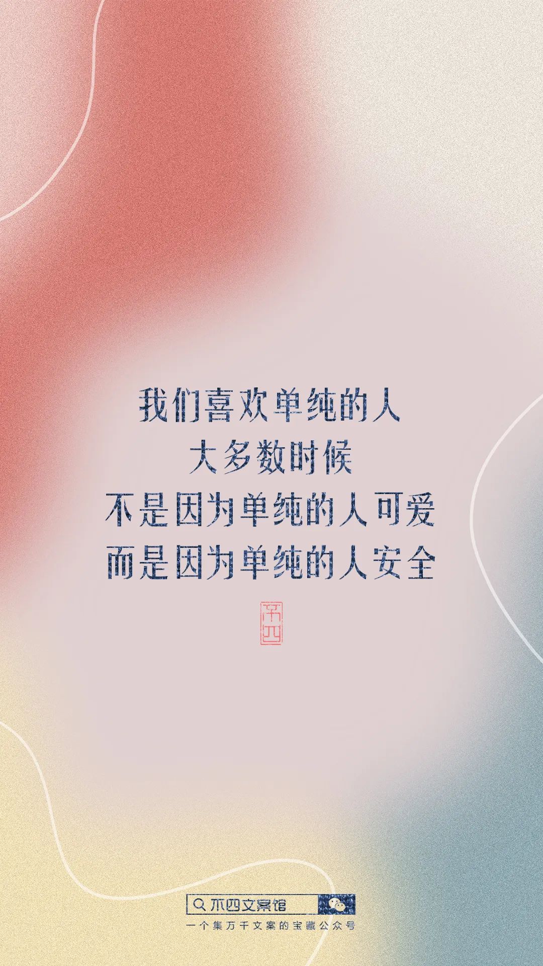 有关心灵深处的现实文案（走心的经典短句）