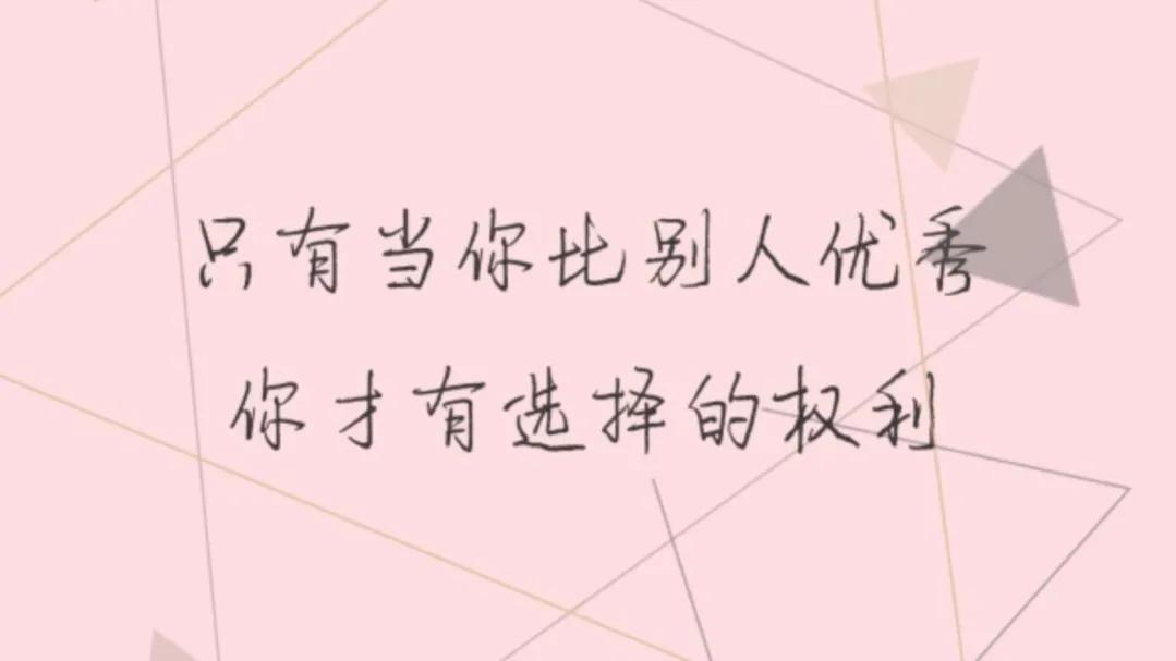 关于砥砺前行的文案赏析（越努力，越幸运）