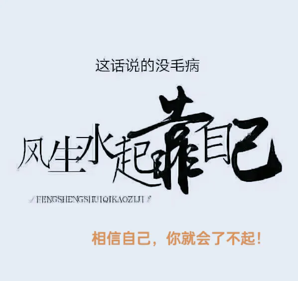 有关砥砺前行的经典文案（乘风破浪，必见光明）