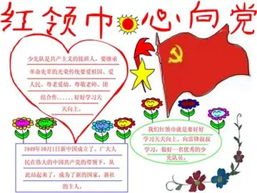 2022百年征程红心向***主题征文范文（不忘初心红心向***活动征文范例）