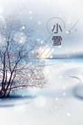 小雪节气唯美七绝古诗(分享五首小雪诗词句)