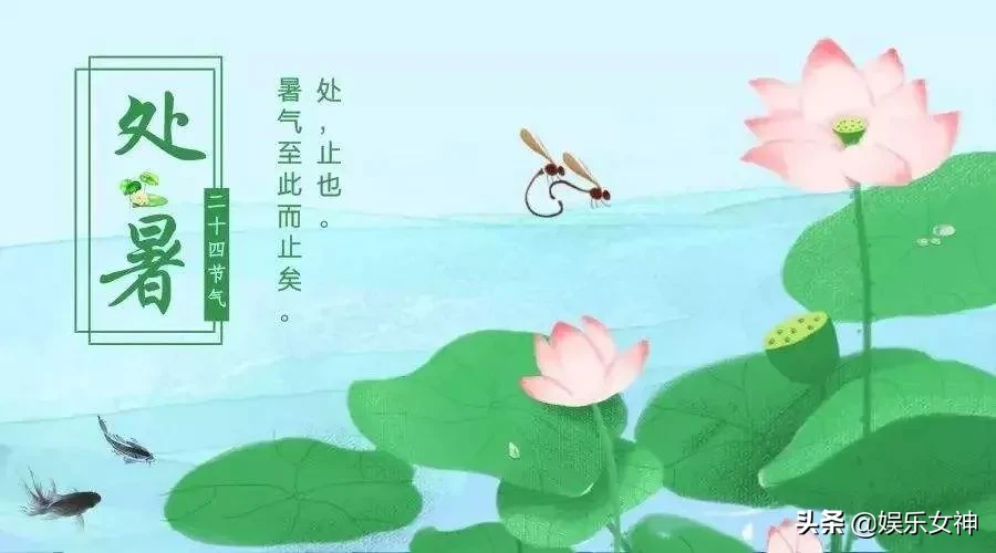 处暑节气暖心祝福语大全（祝朋友们处暑快乐，喜气弥漫）