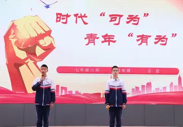 2022时代可为新时代好少年主题征文范文（青年可为新时代好少年活动征文范例）