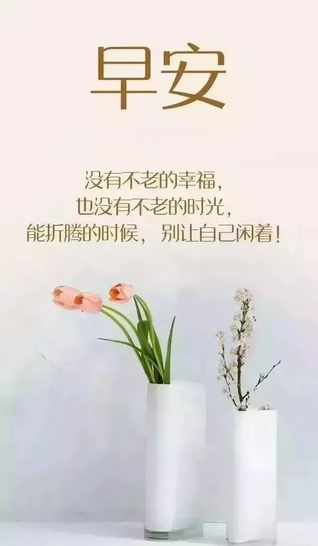 秋分时节早安心语大全（不负时光，不负自己）