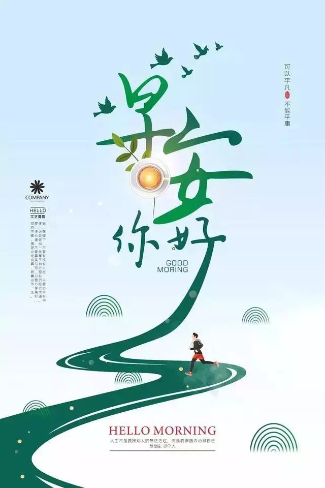 秋分时节早安心语大全（不负时光，不负自己）