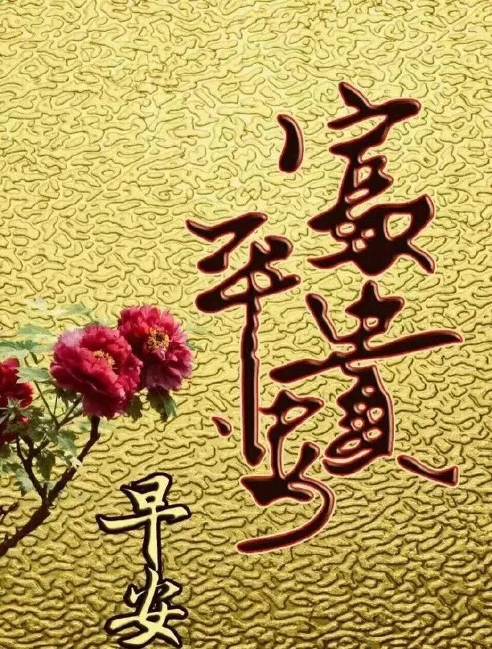 秋分时节早安心语大全（不负时光，不负自己）