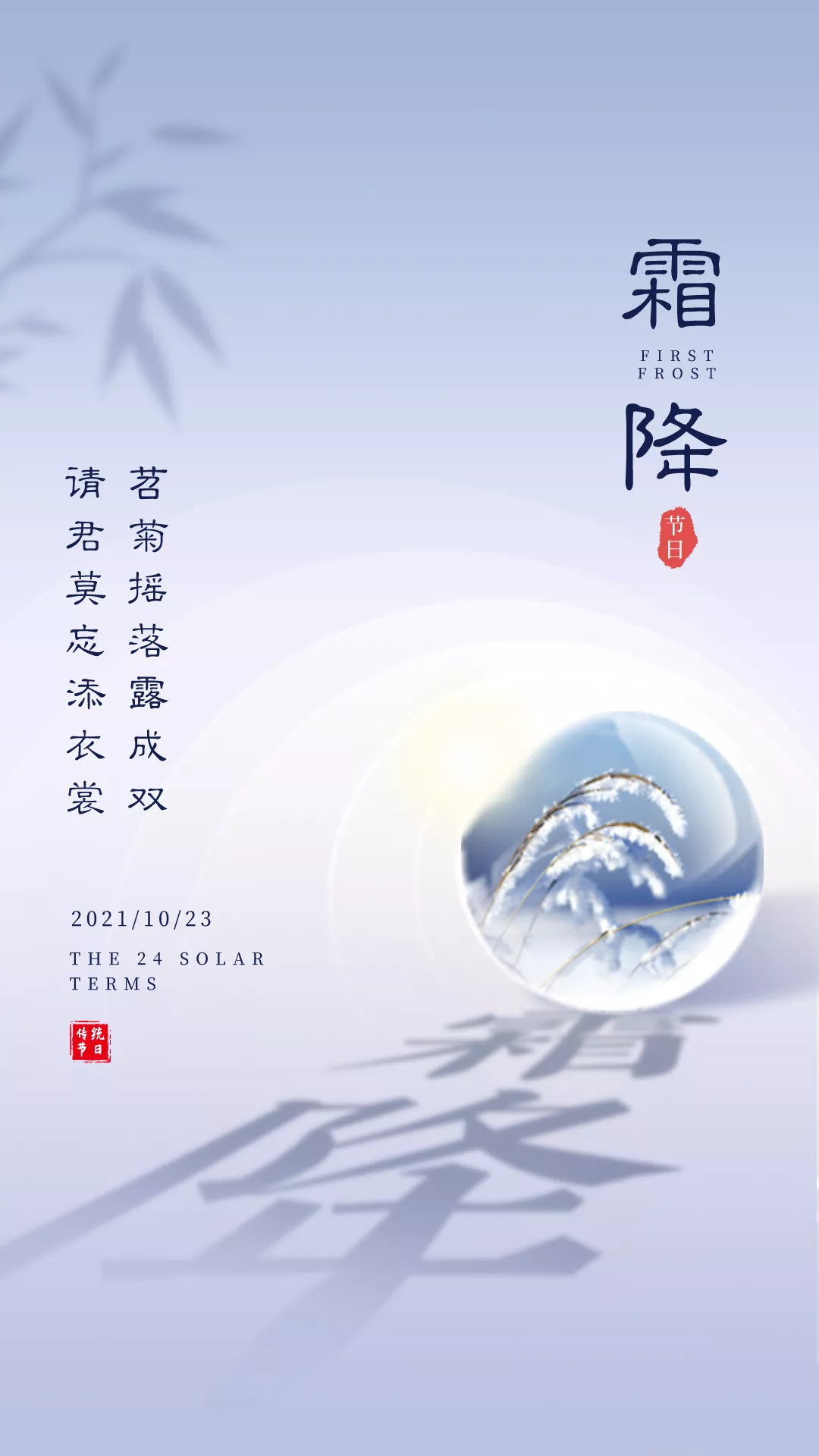 霜降问候语大全（为你送吉祥，祝你金秋快乐）