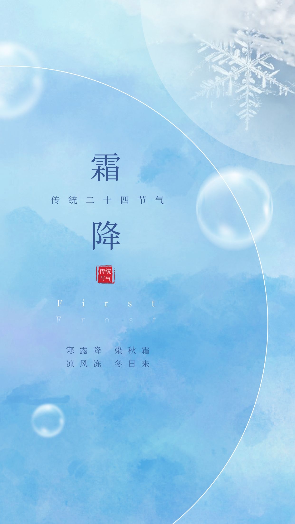 霜降问候语大全（为你送吉祥，祝你金秋快乐）