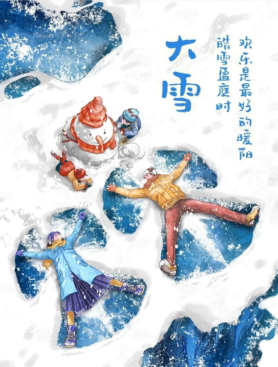 大雪节气热门文案推荐（冬来无恙，暖冬有你）