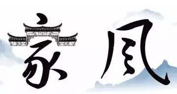 2022知礼仪承家风家训家风教育方案范本（讲仁爱促诚信家训家风宣传方案模板）