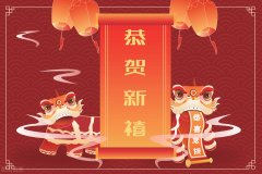 元旦新年祝福语（万事如意，合家快乐）