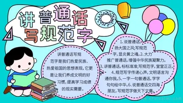 2022九·一二全国推普周主题活动方案范本（9.12全国推普周宣传教育策划方案模板）