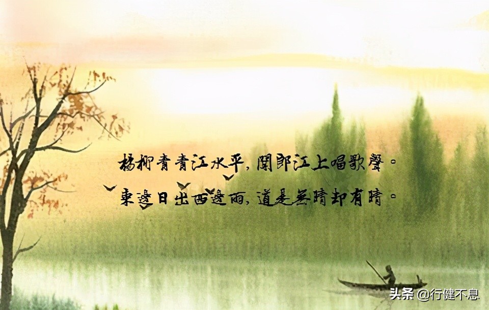 关于刘禹锡著名的十首诗鉴赏（豁达豪迈，沉着痛快）