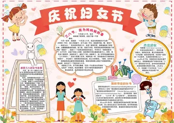 2022中国梦劳动美妇女节互动策划方案范本（宣传女性劳模三八妇女节活动方案模板）