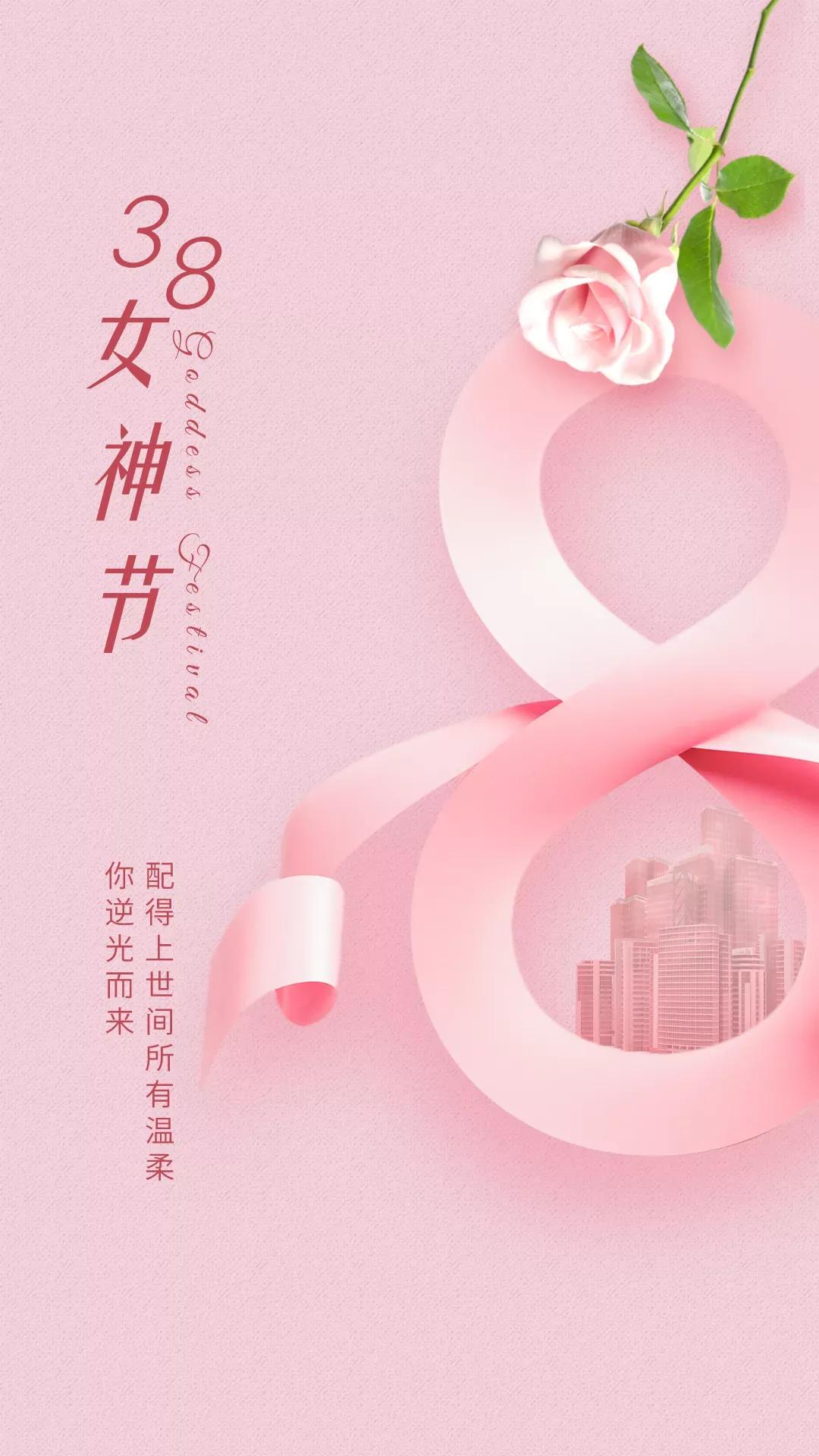 妇女节精美文案（做不完的公主梦，打不败的女王）