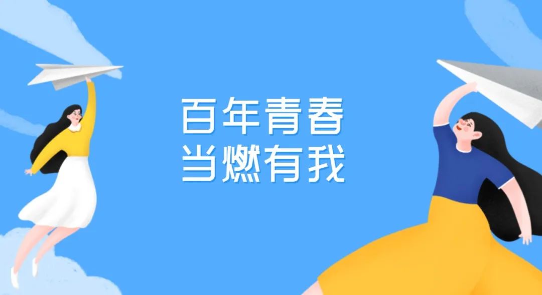 5.4青年节文案大全（青春向党不负人民）