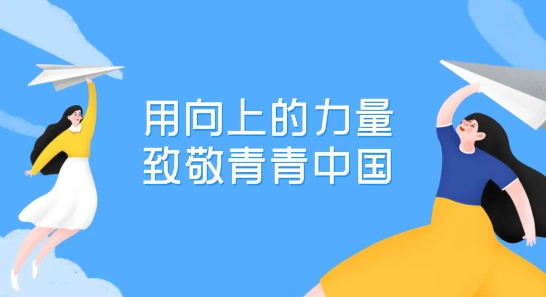 5.4青年节文案大全（青春向党不负人民）