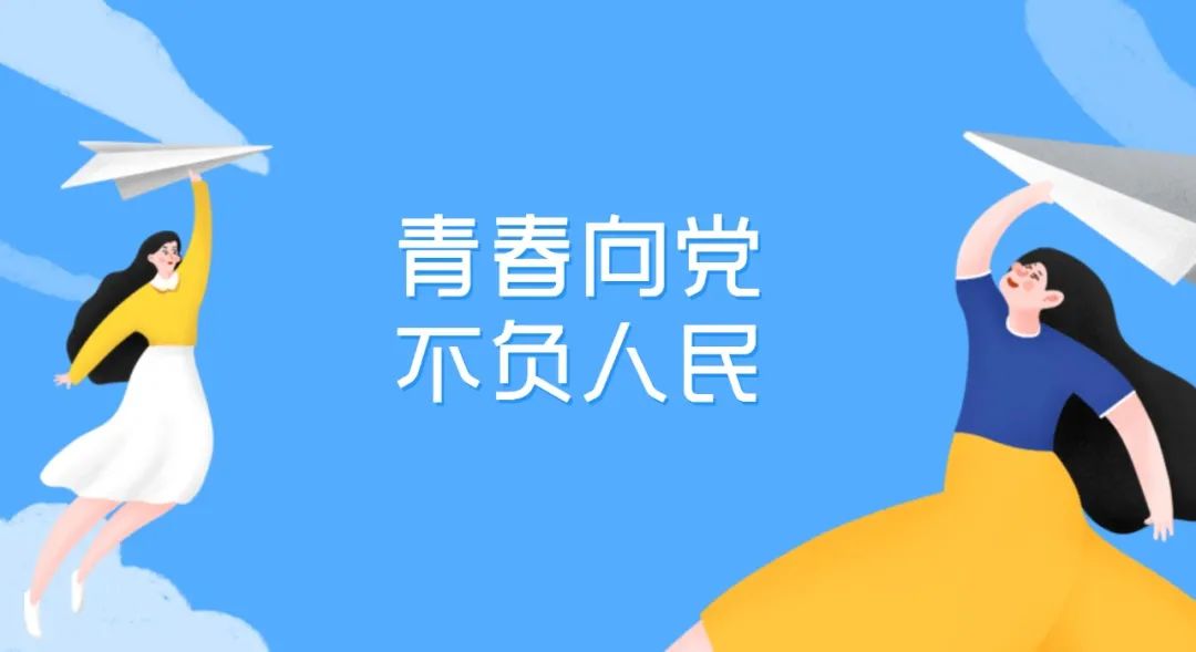 5.4青年节文案大全（青春向党不负人民）