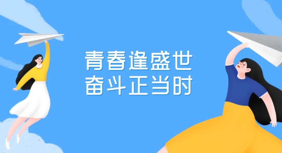 5.4青年节文案大全（青春向党不负人民）