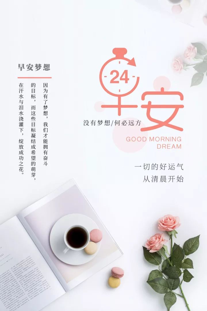 五四青年节正能量励志早安心语（愿你以梦为马，青春追梦）