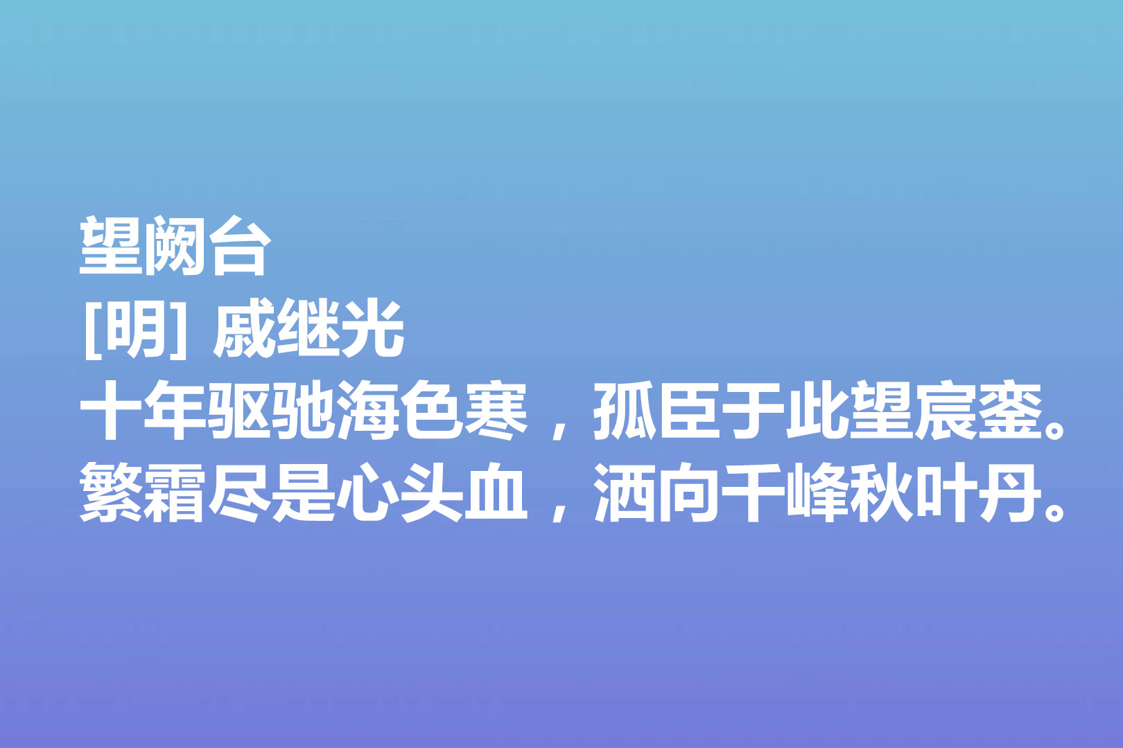 有关伟大的爱国古诗词（充满爱国情怀的诗句）